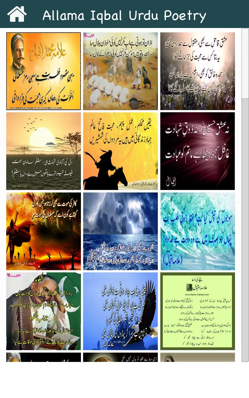 علامہ اقبال کی مشہور شاعری - ک | Indus Appstore | Screenshot