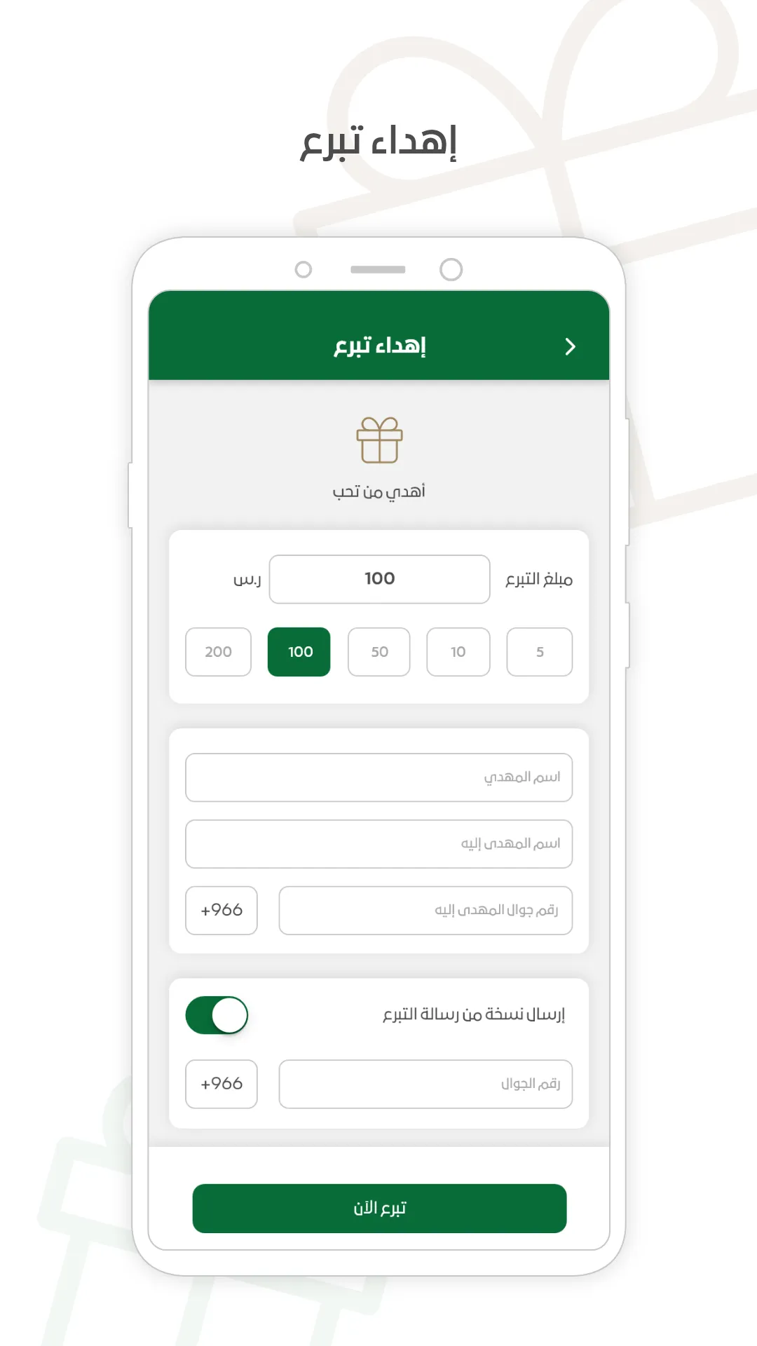 Sahem - ساهم | Indus Appstore | Screenshot