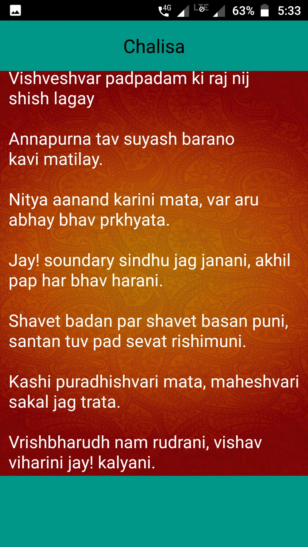 Annapurna Stotra Multilingual | Indus Appstore | Screenshot