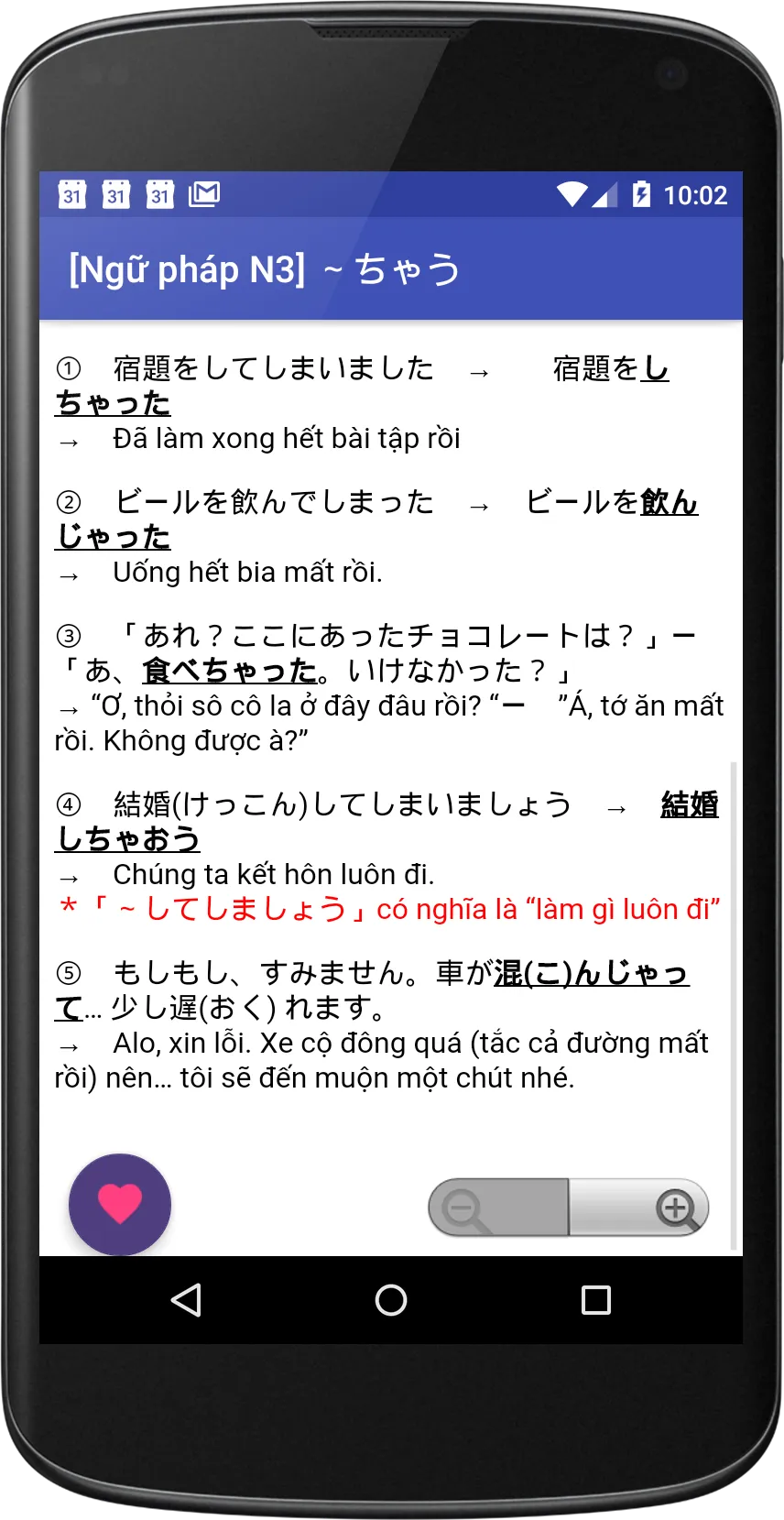 JLPT N3 - Luyện Thi N3 | Indus Appstore | Screenshot