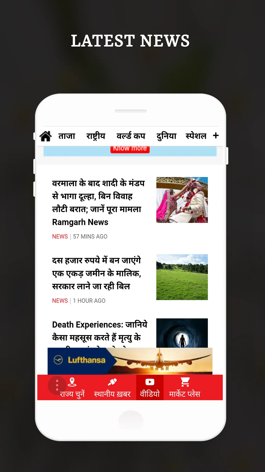 Rajasthan Live TV & News Paper | Indus Appstore | Screenshot