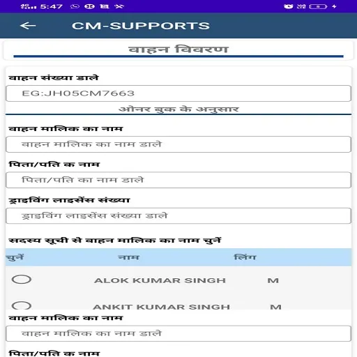 CM-SUPPORT | Indus Appstore | Screenshot