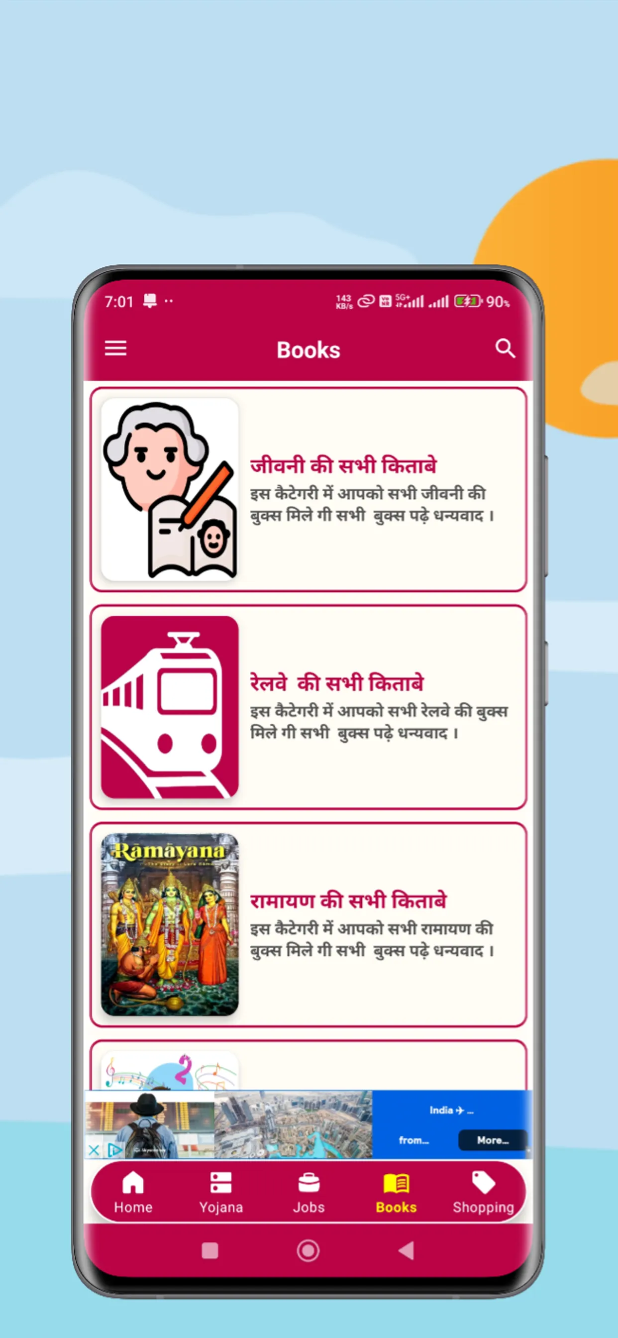 Sarkari All Yojana Info App | Indus Appstore | Screenshot