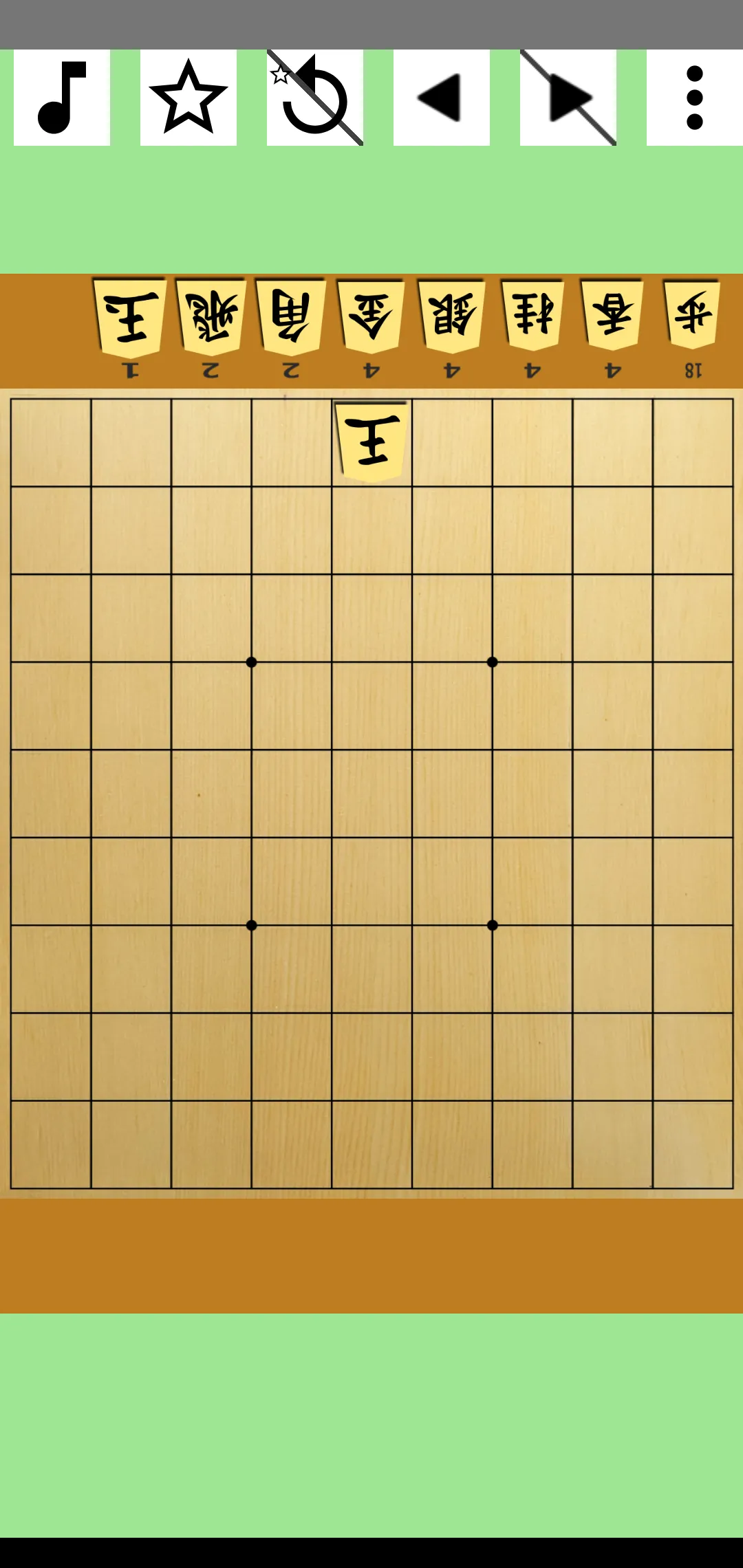 将棋研究 | Indus Appstore | Screenshot