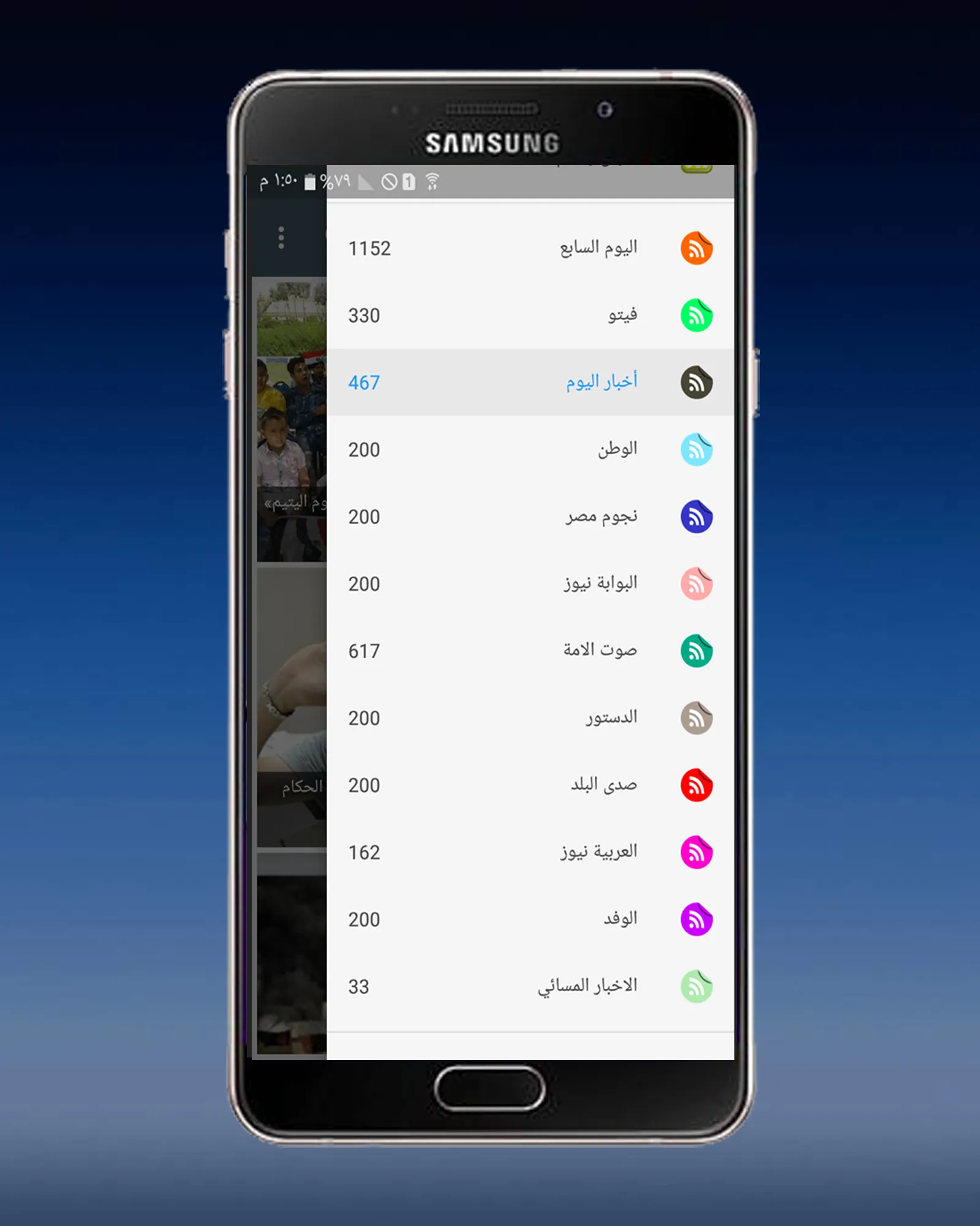 مصر الان | Indus Appstore | Screenshot