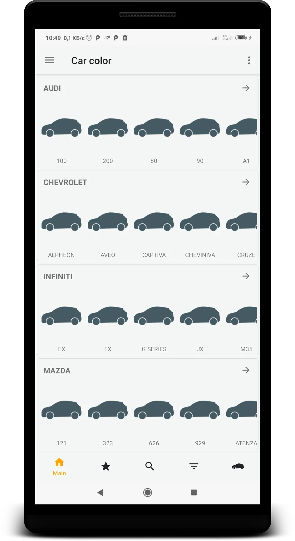 Car color | Indus Appstore | Screenshot