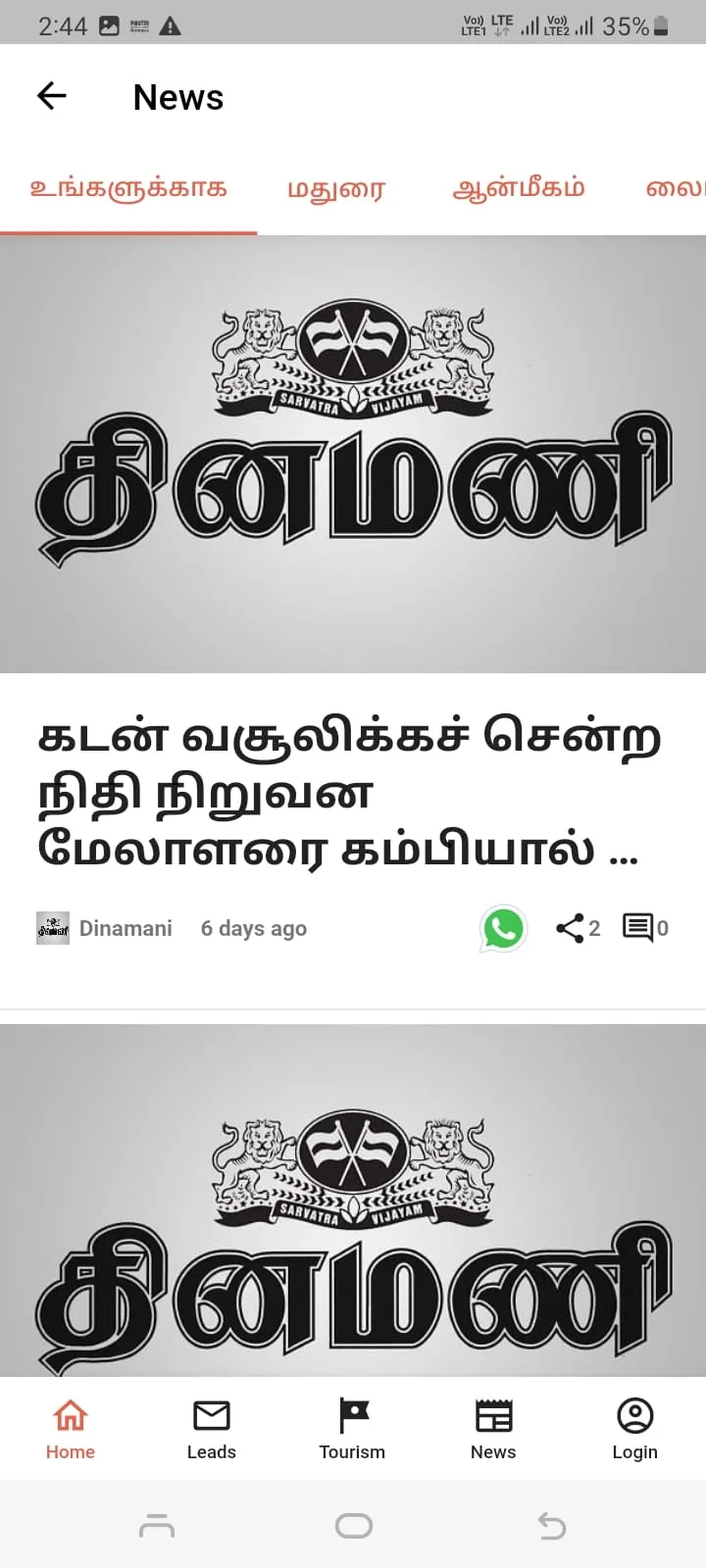 Namma Madurai App | Indus Appstore | Screenshot