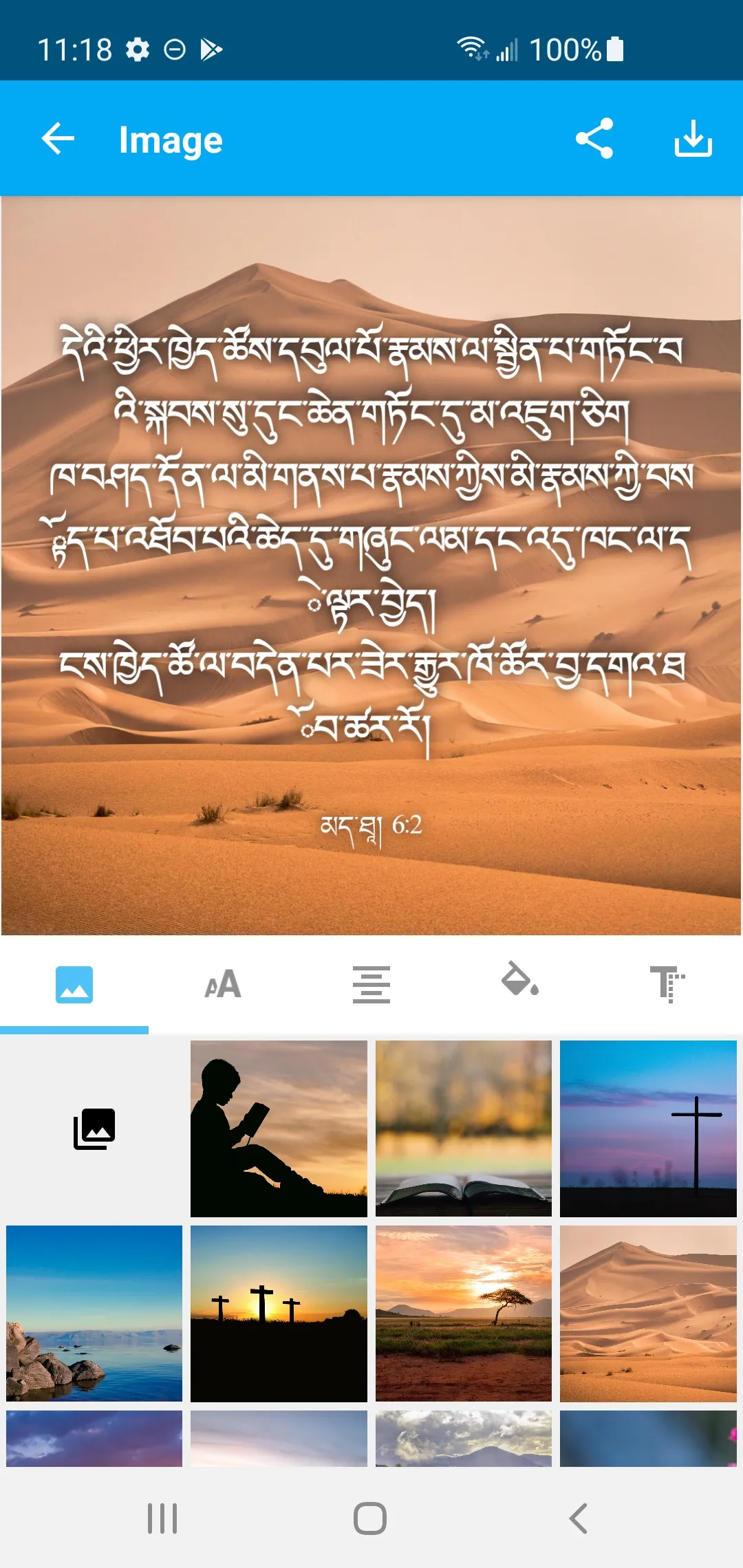 Tibetan, Lhasa Bible | Indus Appstore | Screenshot