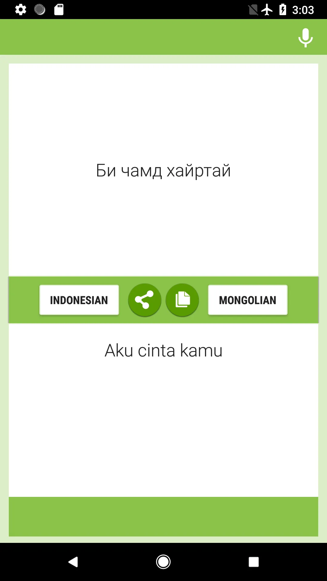 Indonesian-Mongolian Translato | Indus Appstore | Screenshot