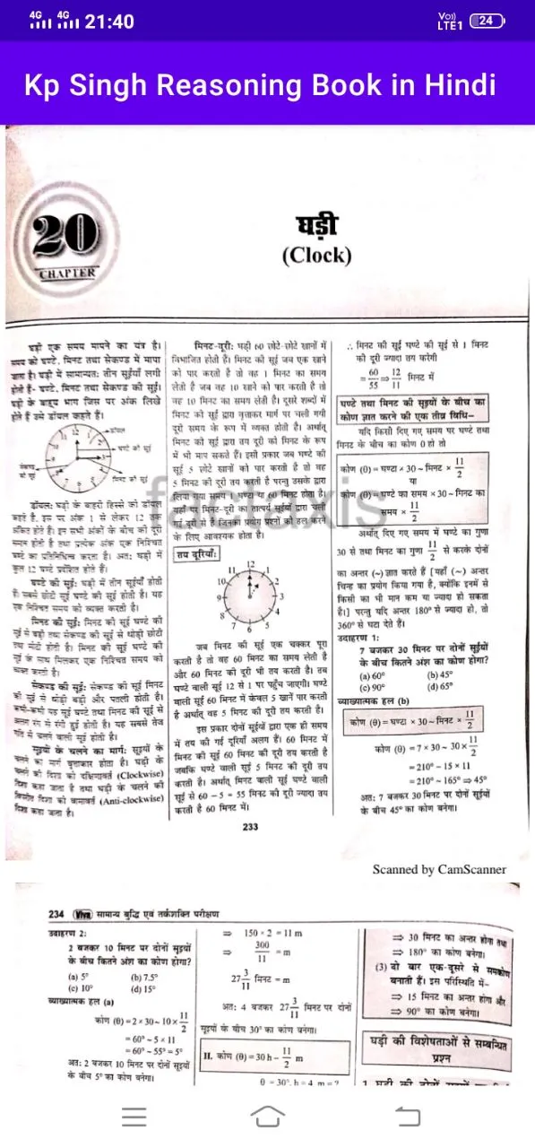 Kp Singh Reasoning Book Hindi | Indus Appstore | Screenshot