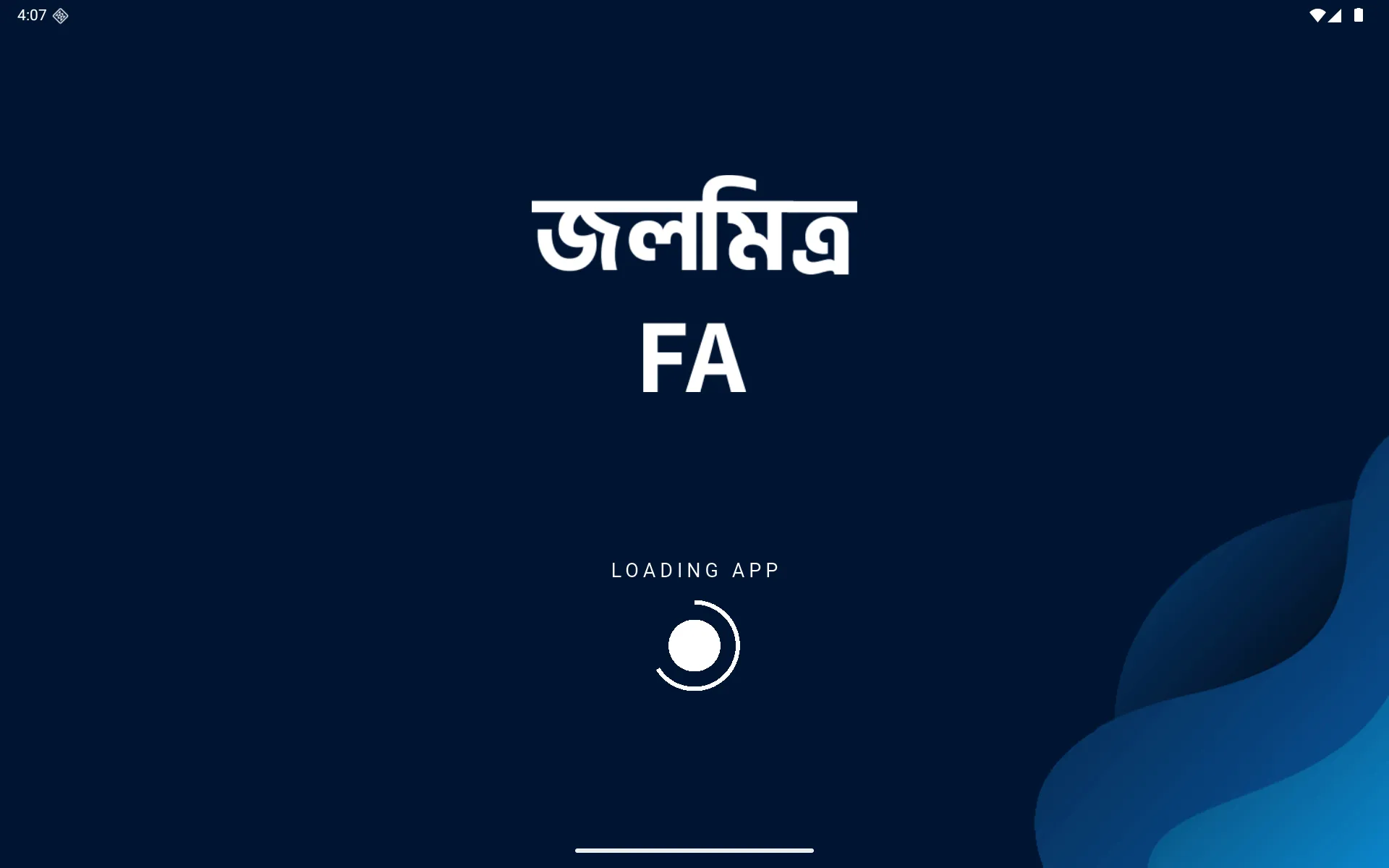 Jal Mitra - FA | Indus Appstore | Screenshot
