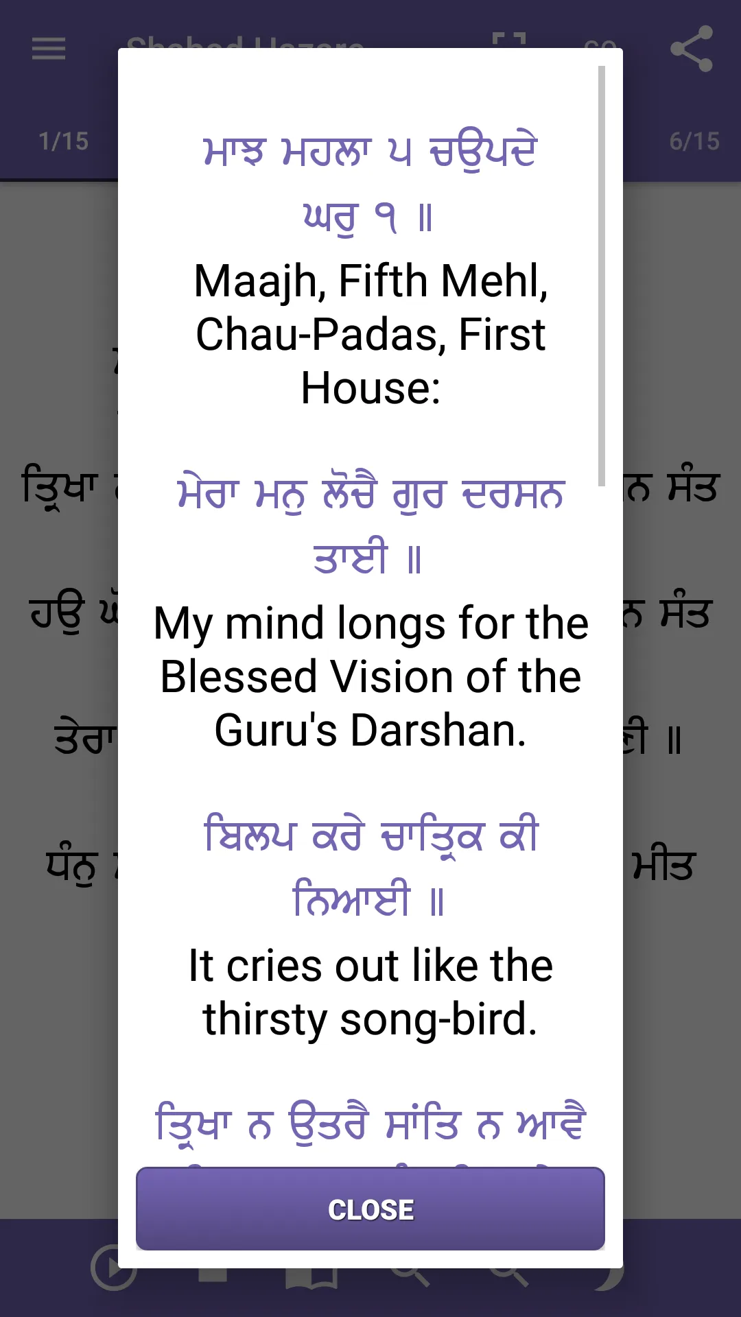 Shabad Hazare Path with Audio | Indus Appstore | Screenshot