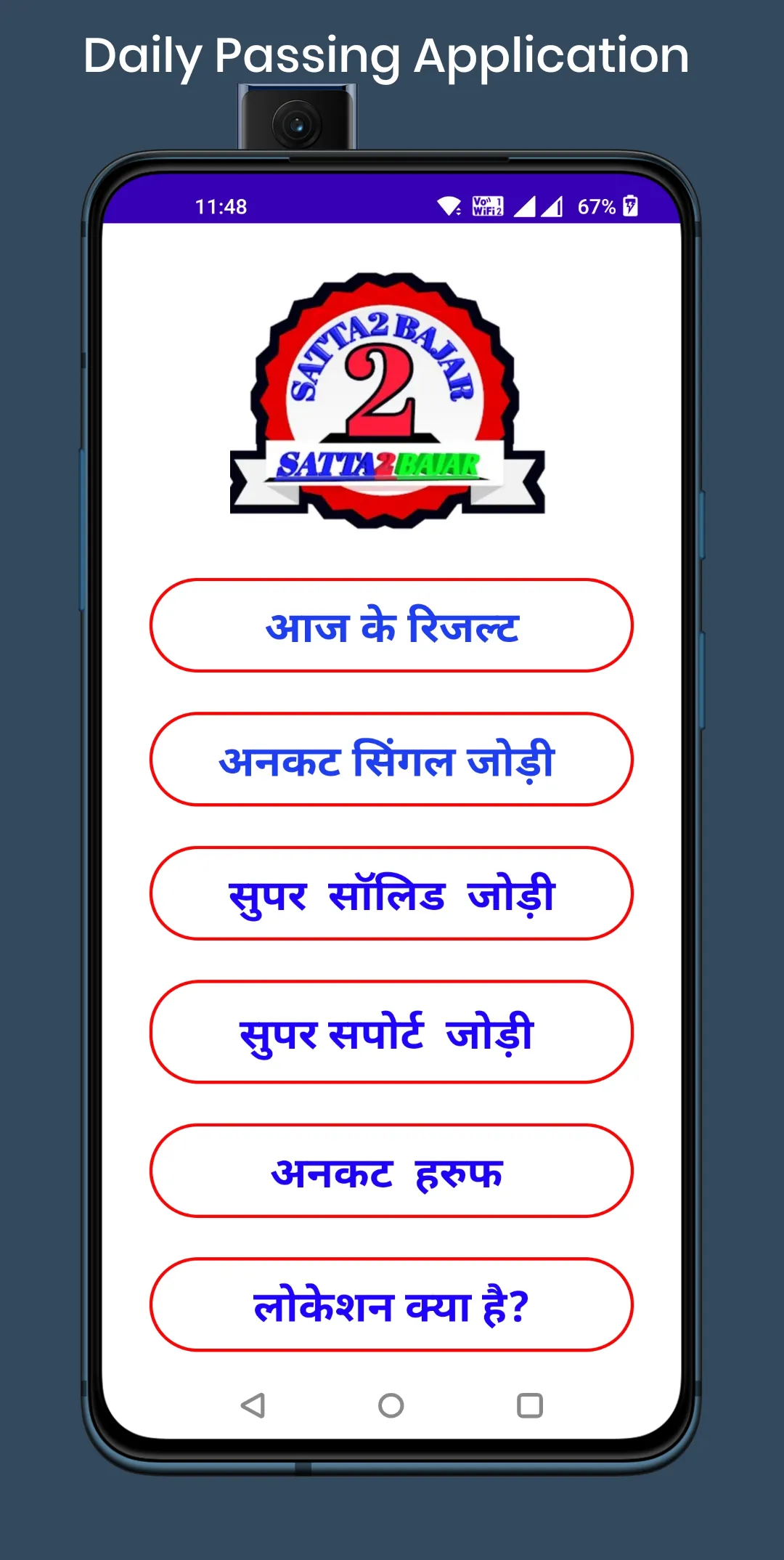 SATTA KING: Satta Matka Game | Indus Appstore | Screenshot