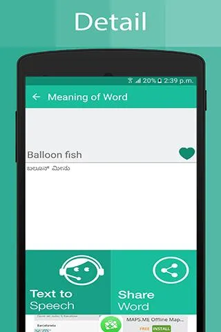 Kannada Dictionary | Indus Appstore | Screenshot