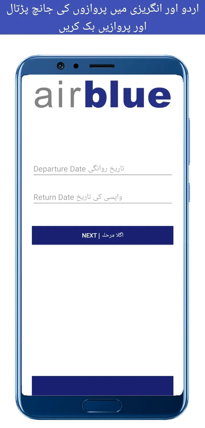 Blue Flights | Indus Appstore | Screenshot