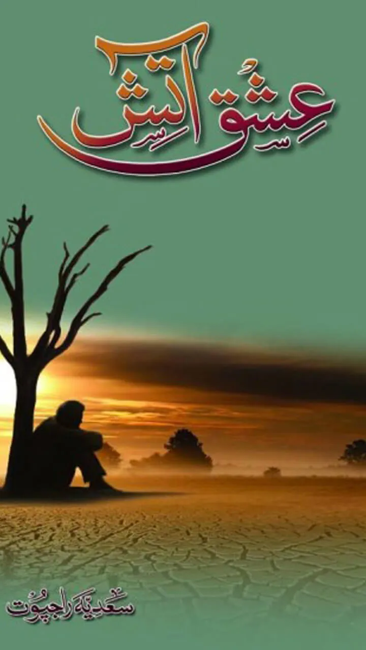 Ishq e Aatish Novel - عشق آتش | Indus Appstore | Screenshot