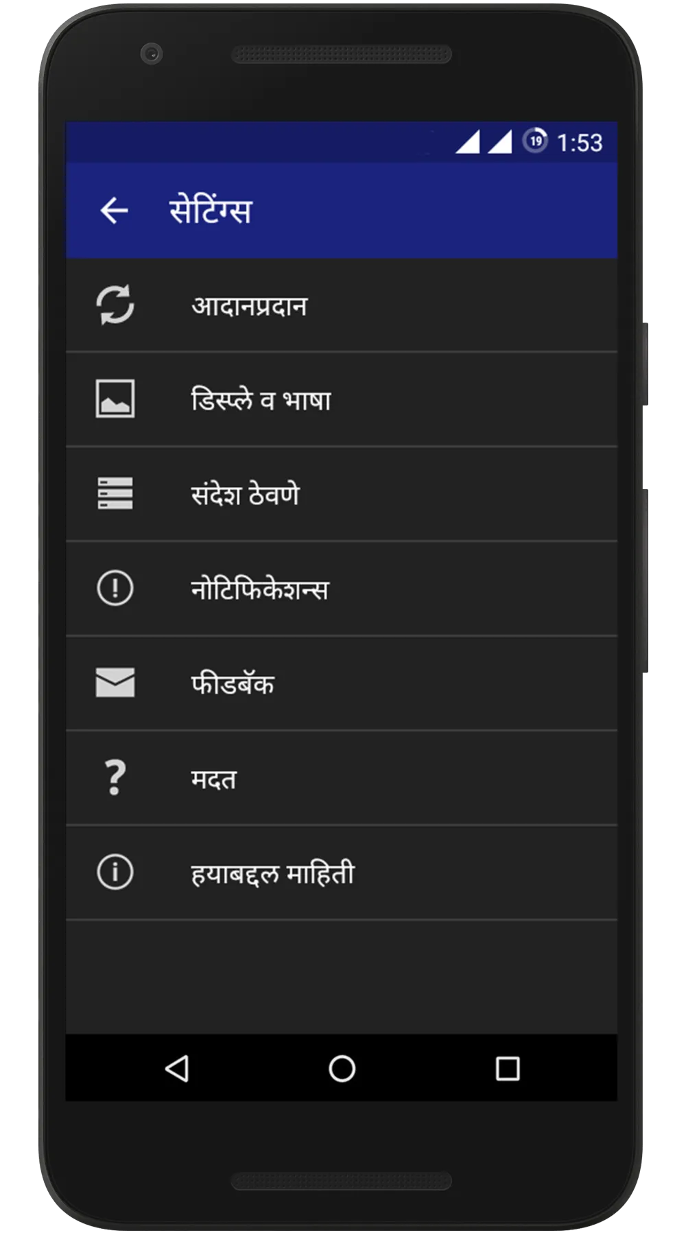 Marathi Tech | Indus Appstore | Screenshot