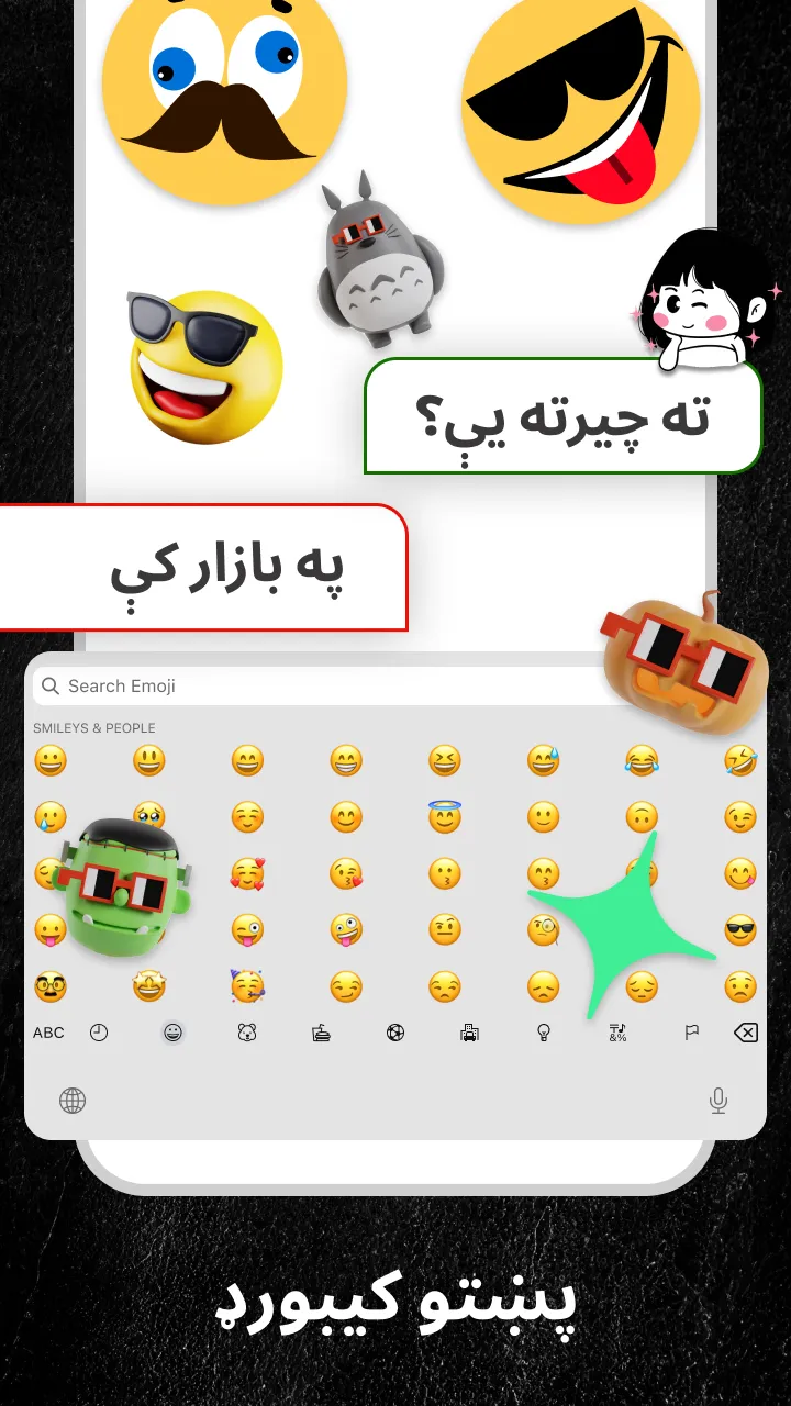 Pashto Keyboard-زما پښتو | Indus Appstore | Screenshot