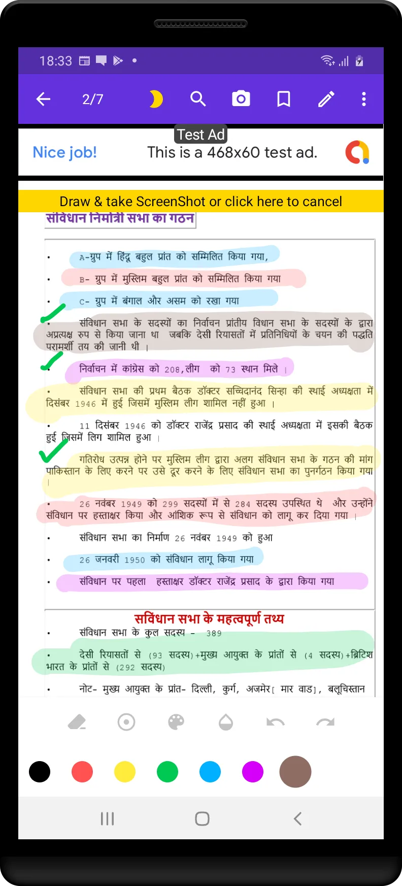 भारत का संविधान - Indian Const | Indus Appstore | Screenshot