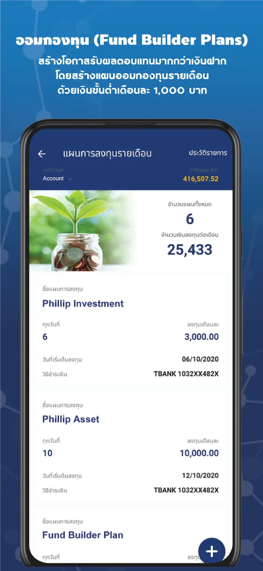 Phillip Fund SuperMart Plus | Indus Appstore | Screenshot