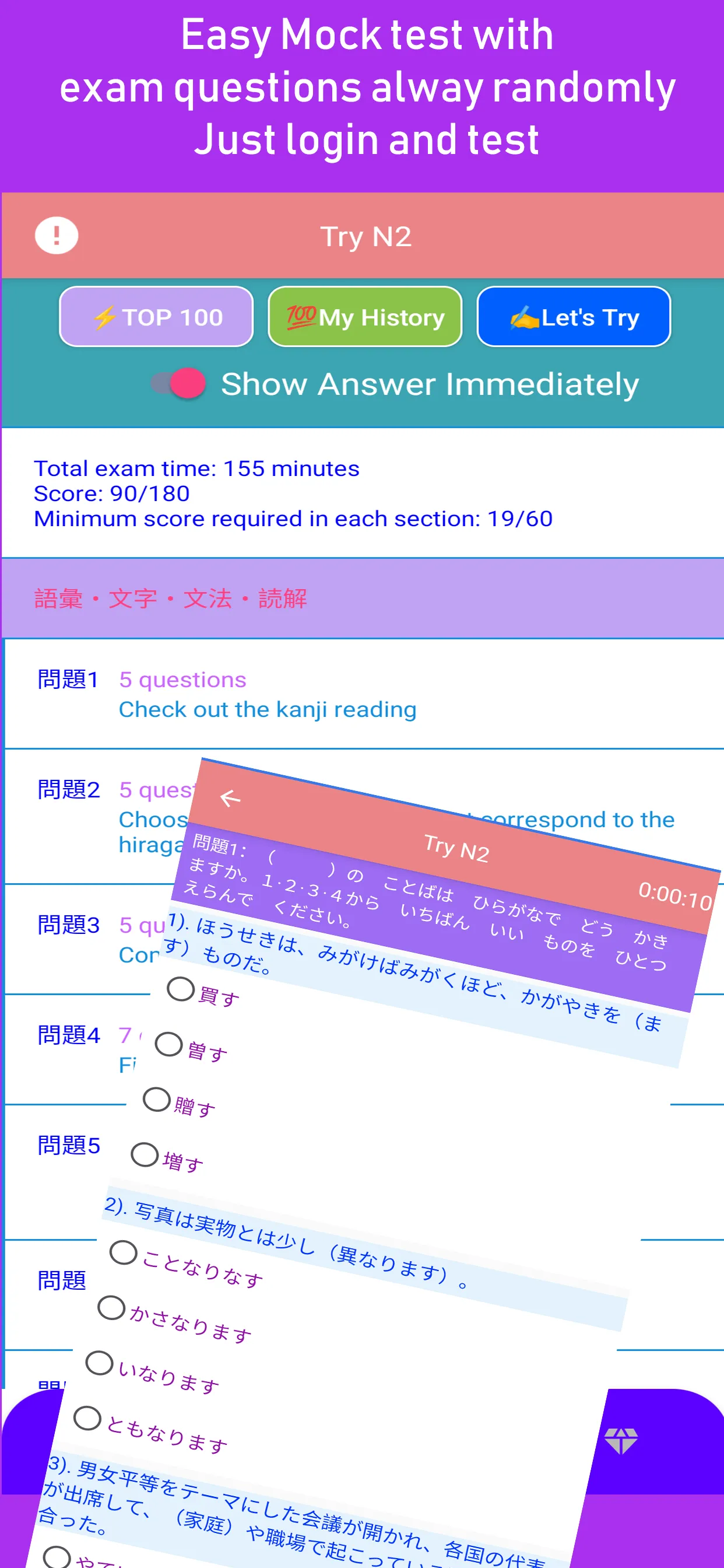 JLPT Test | Indus Appstore | Screenshot