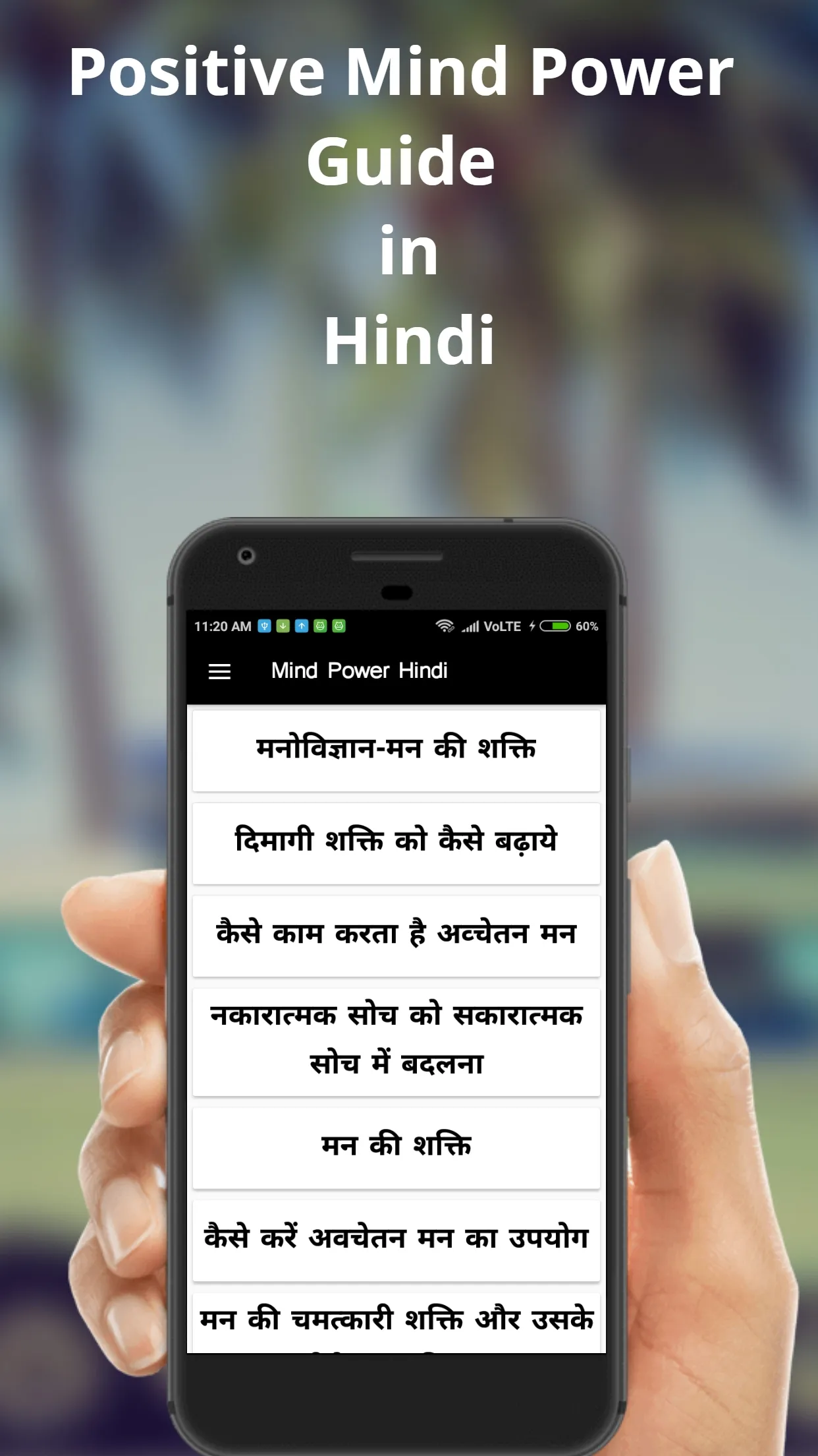 Positive Mind Power Guide | Indus Appstore | Screenshot