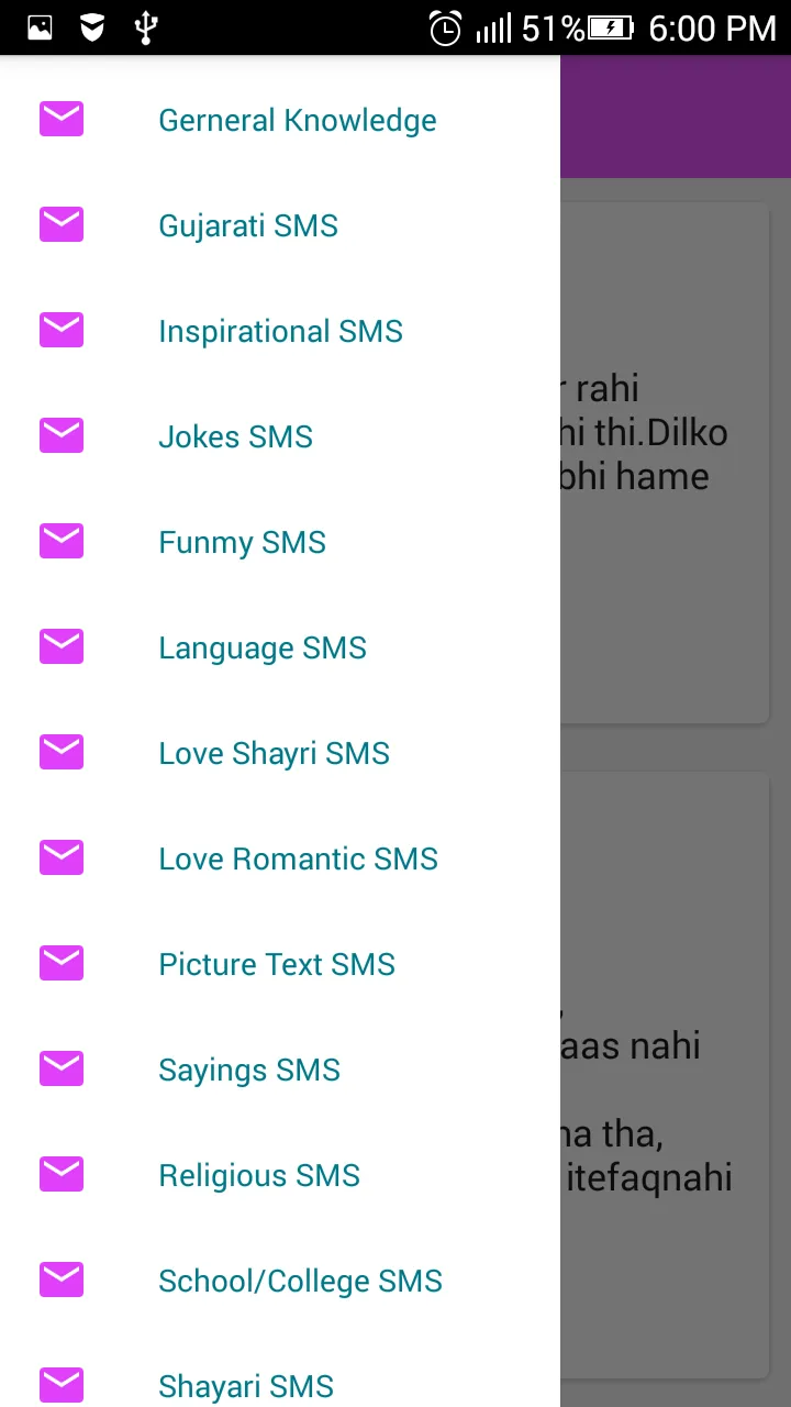 Urdu SMS | Indus Appstore | Screenshot