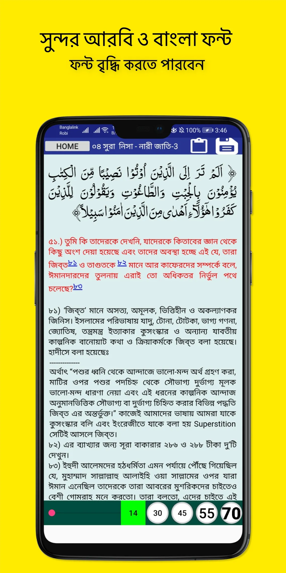 Tafhimul Quran Bangla Full | Indus Appstore | Screenshot