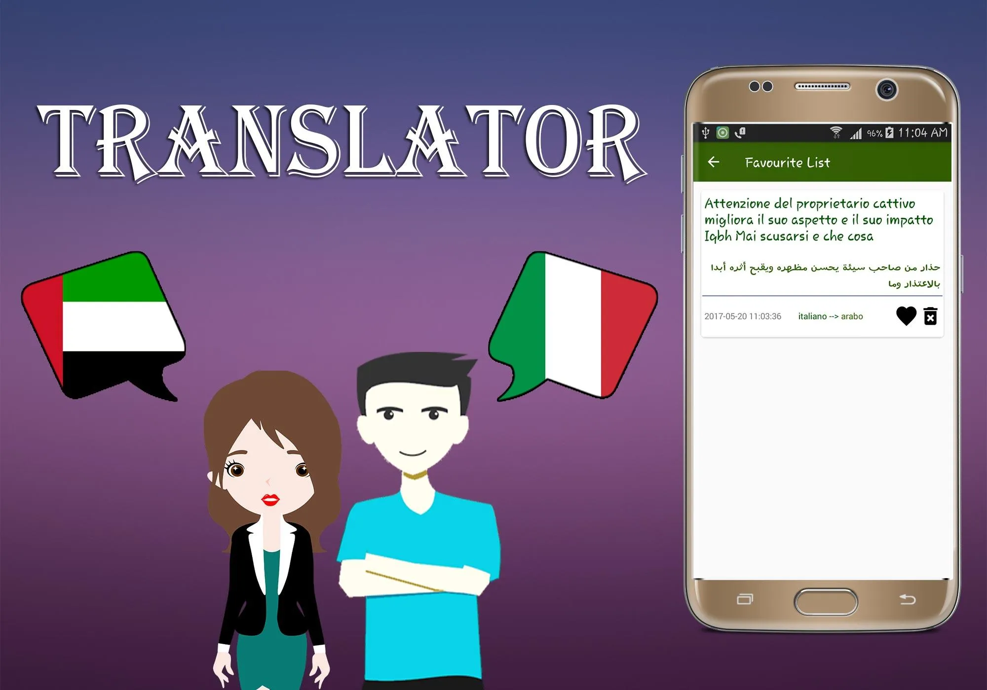 Arabic To Italian Translator | Indus Appstore | Screenshot