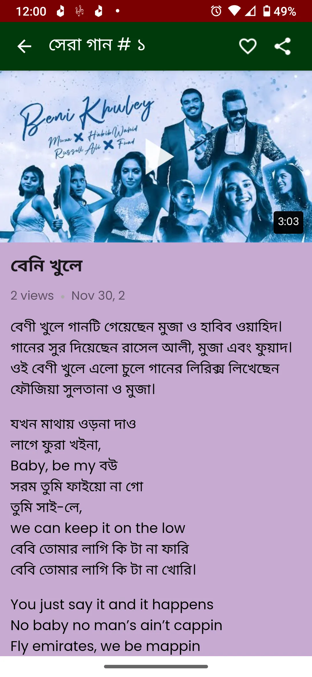 হাবিব ওয়াহিদ Habib Wahid Song | Indus Appstore | Screenshot