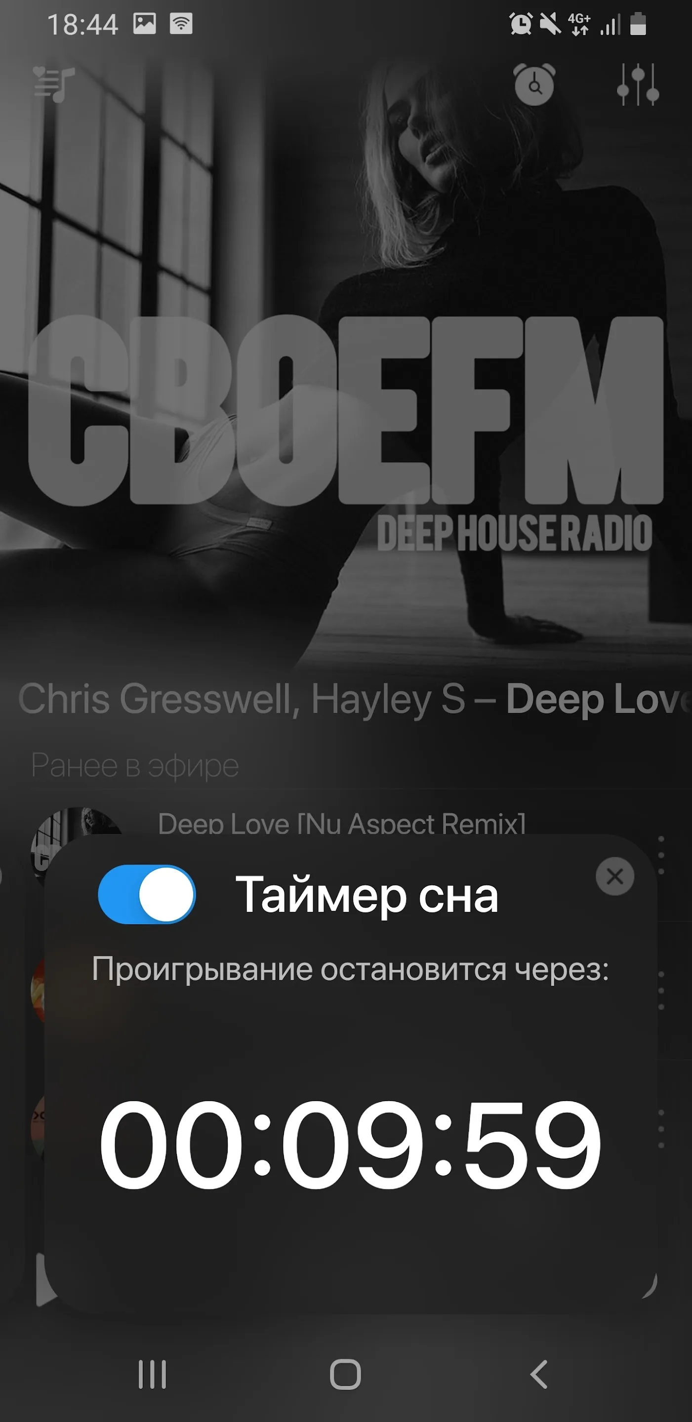 СВОЕFM | DEEP RADIO | Indus Appstore | Screenshot