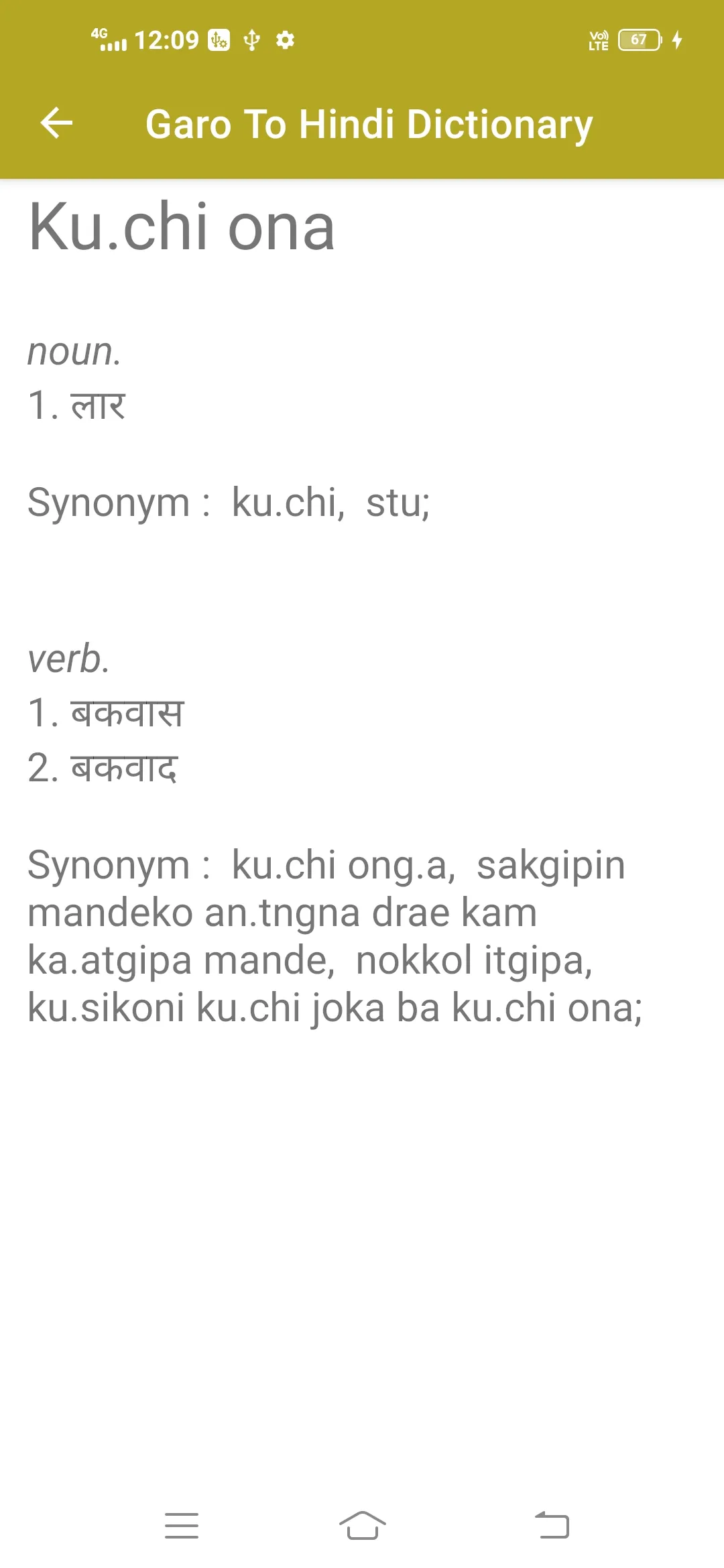 Garo To Hindi Dictionary | Indus Appstore | Screenshot