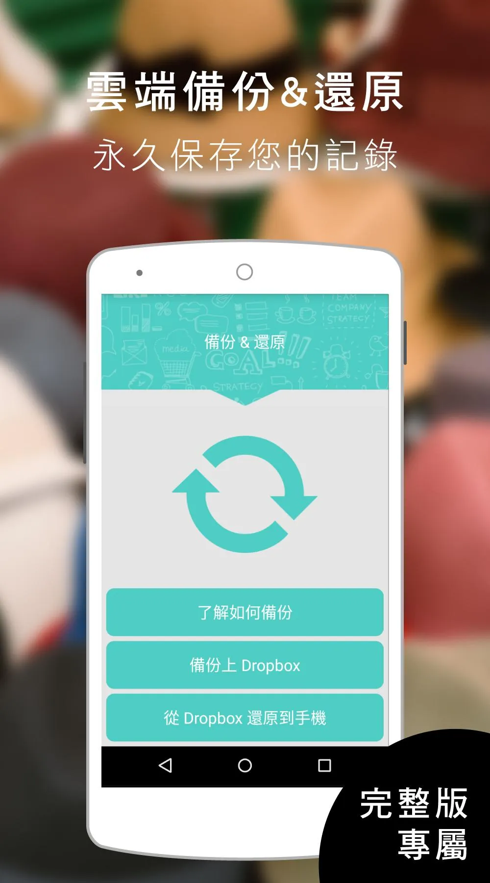 閃電記帳2 - 三秒搞定流水帳 | Indus Appstore | Screenshot