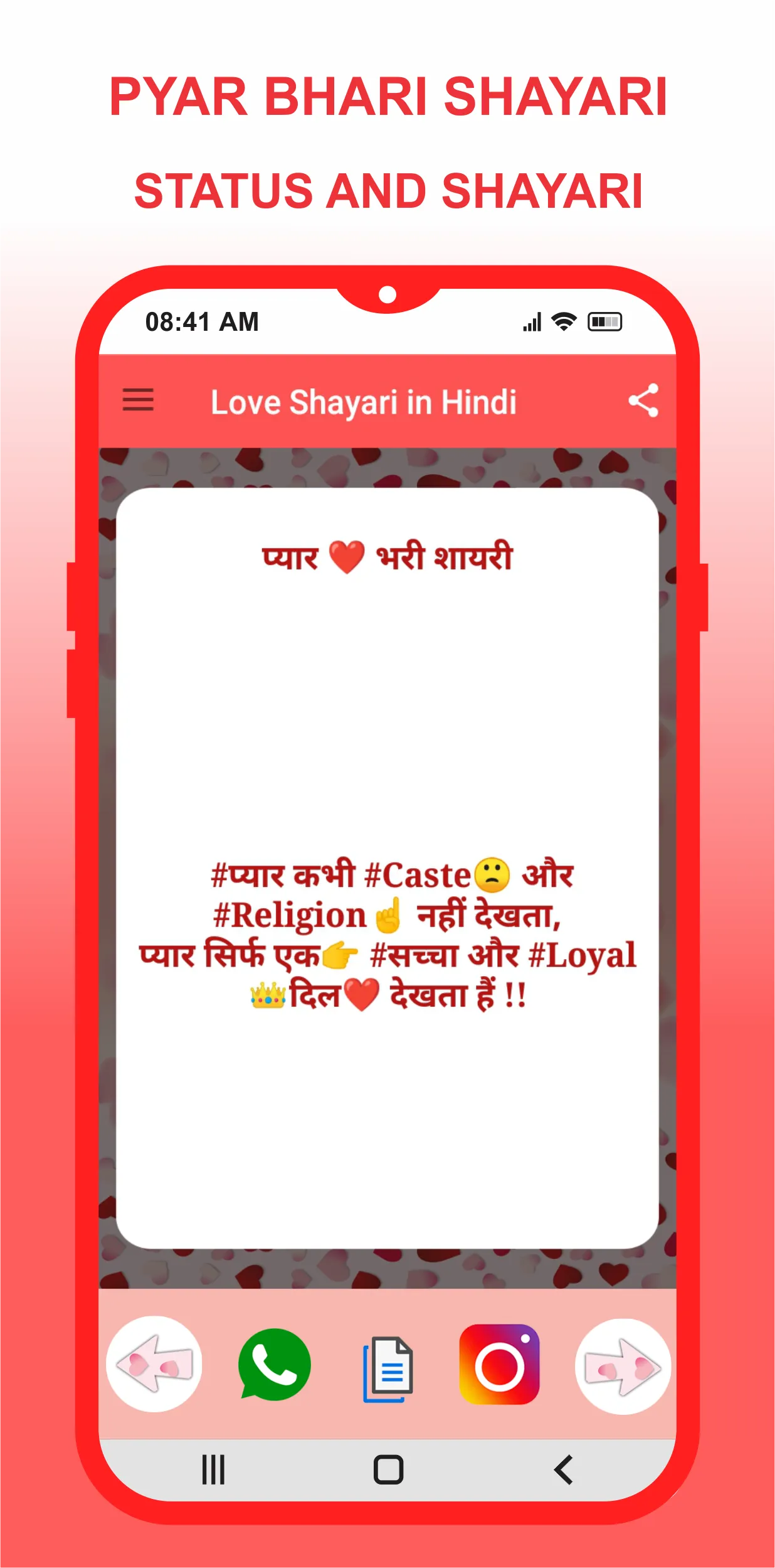 Love Shayari : प्यार भरी शायरी | Indus Appstore | Screenshot