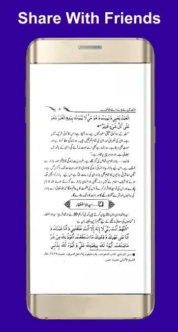 Jannat Main Le Jany Waly Amaal | Indus Appstore | Screenshot