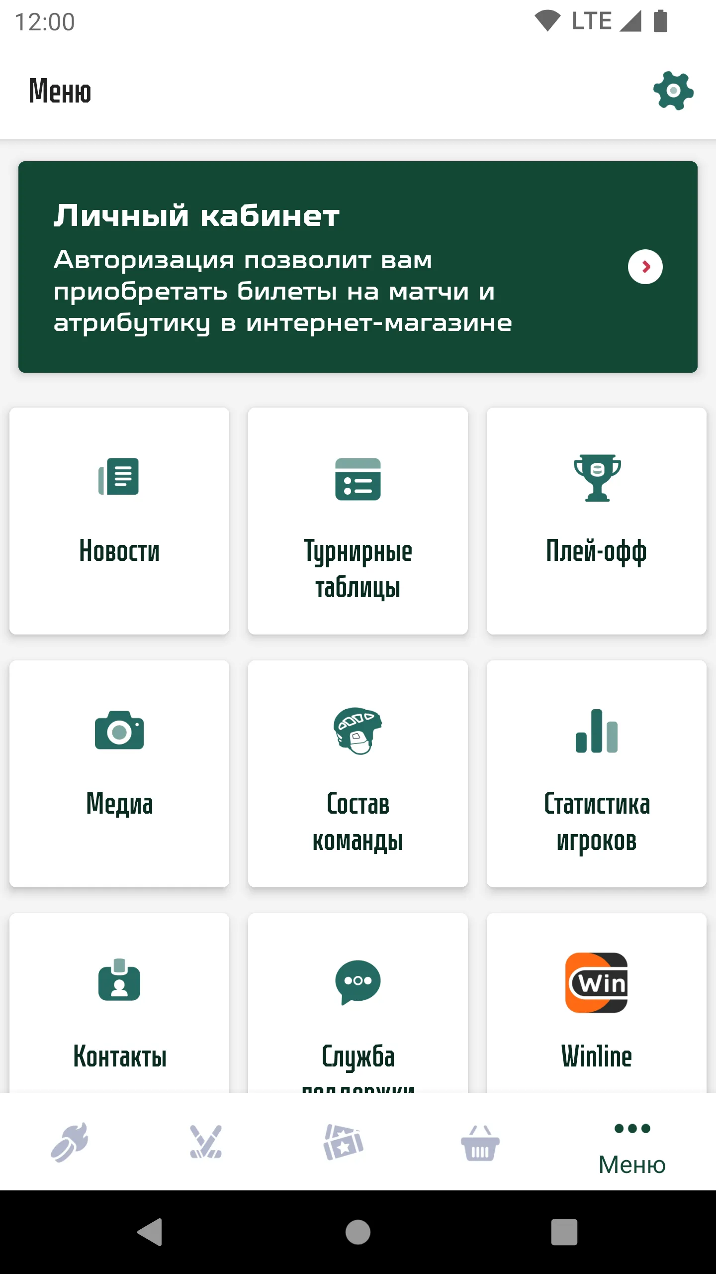 ХК Ак Барс | Indus Appstore | Screenshot