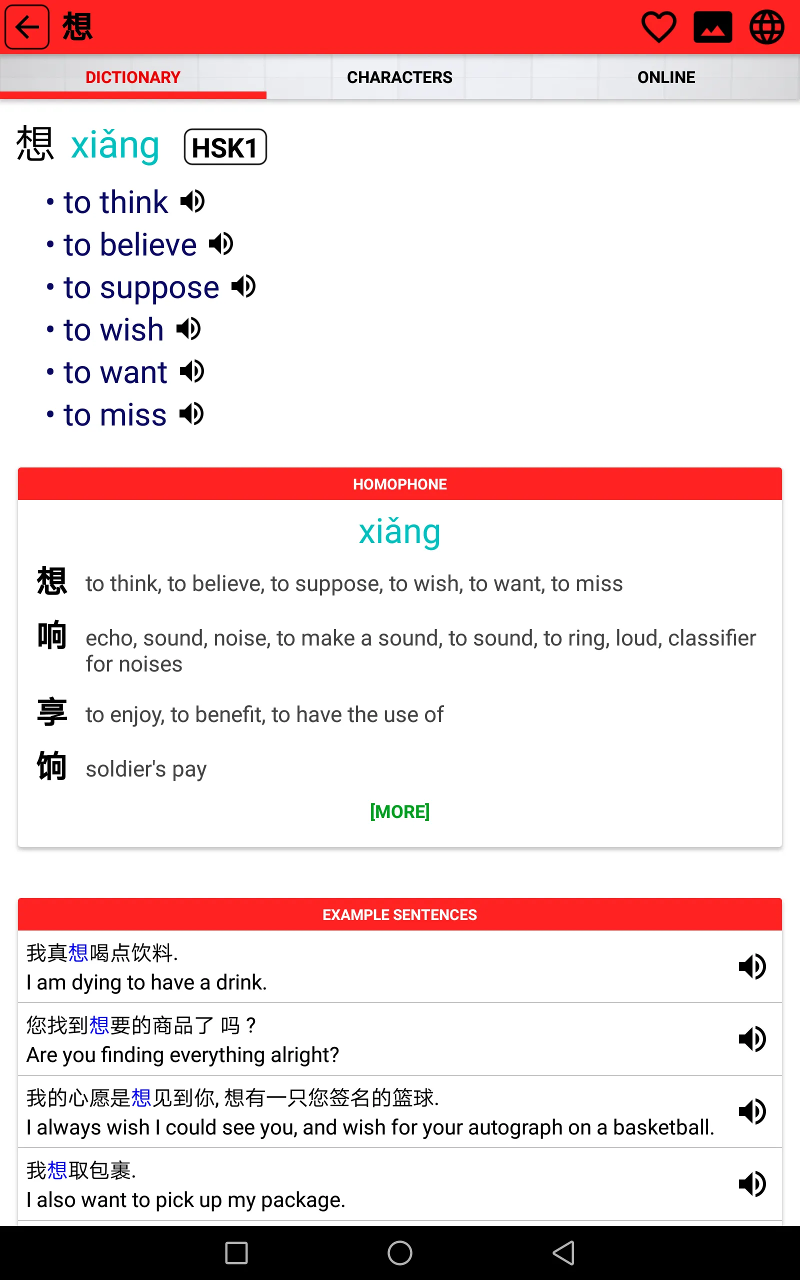 Chinese Learner's Dictionary | Indus Appstore | Screenshot