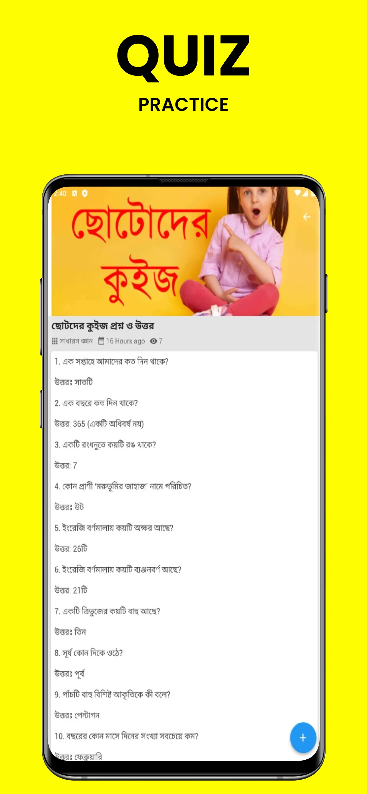 Digital Book Madhyamik H.S WB | Indus Appstore | Screenshot