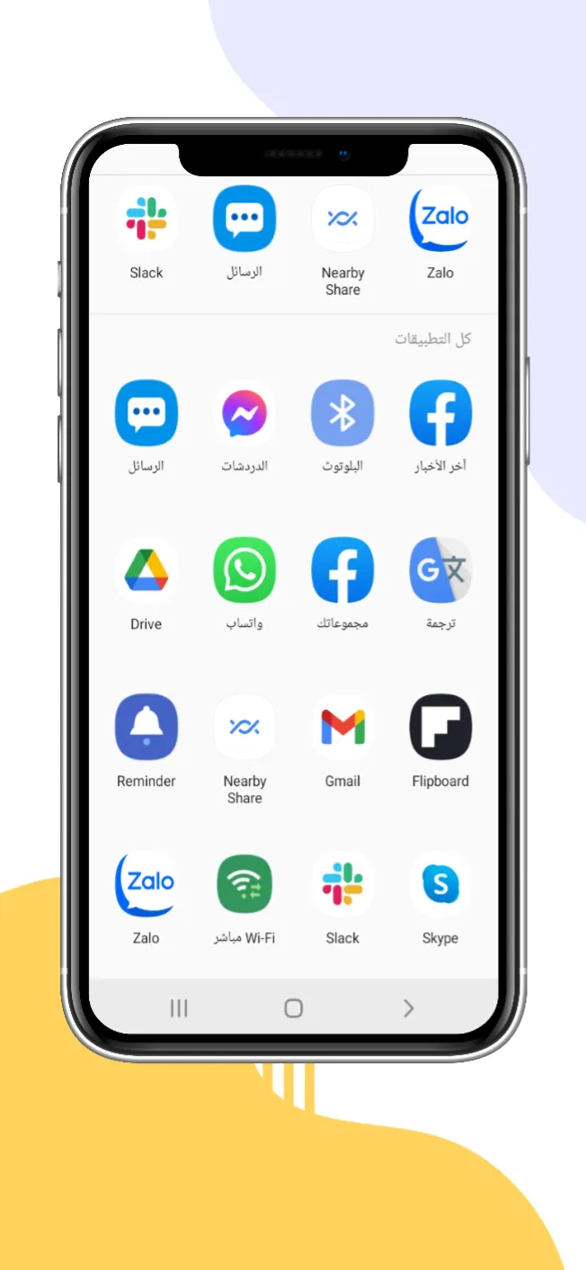 رسائل حب | Indus Appstore | Screenshot