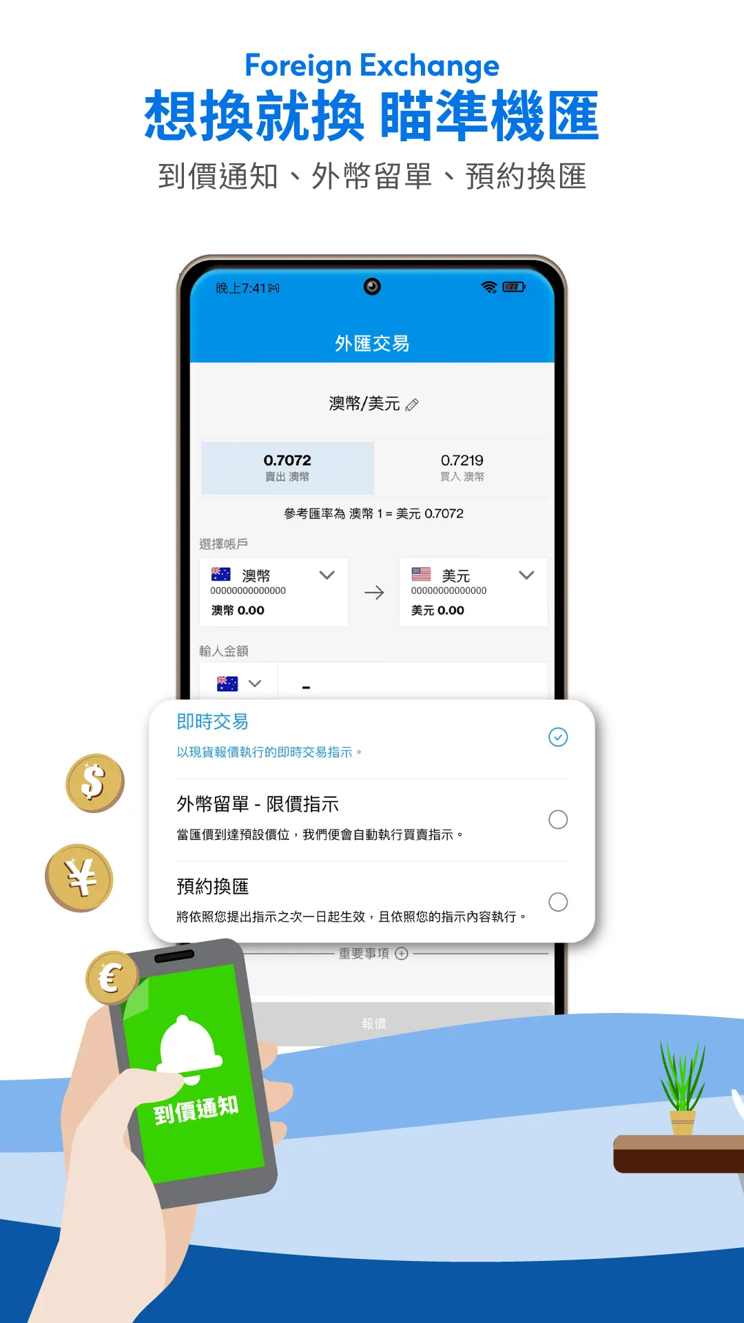 SC Mobile Taiwan | Indus Appstore | Screenshot