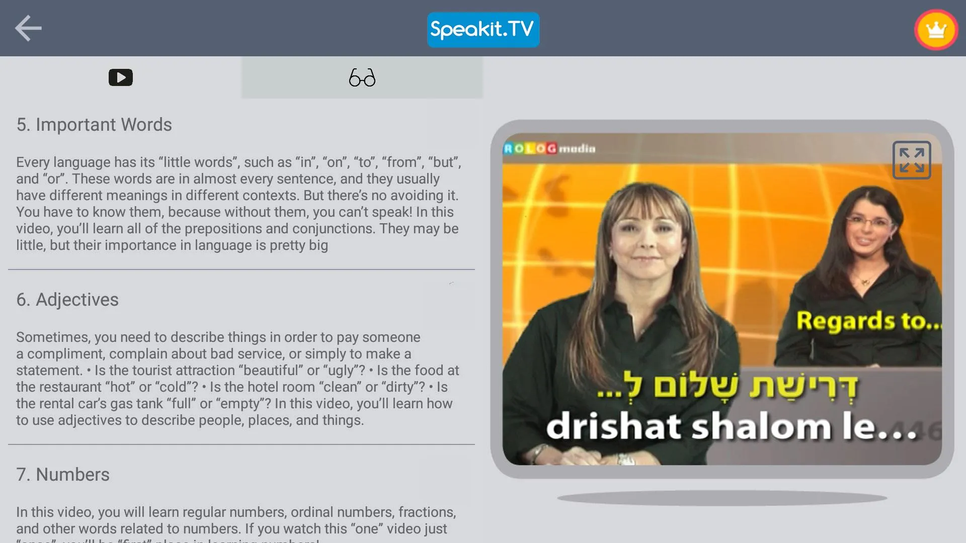 Hebrew | Speakit.tv | Indus Appstore | Screenshot