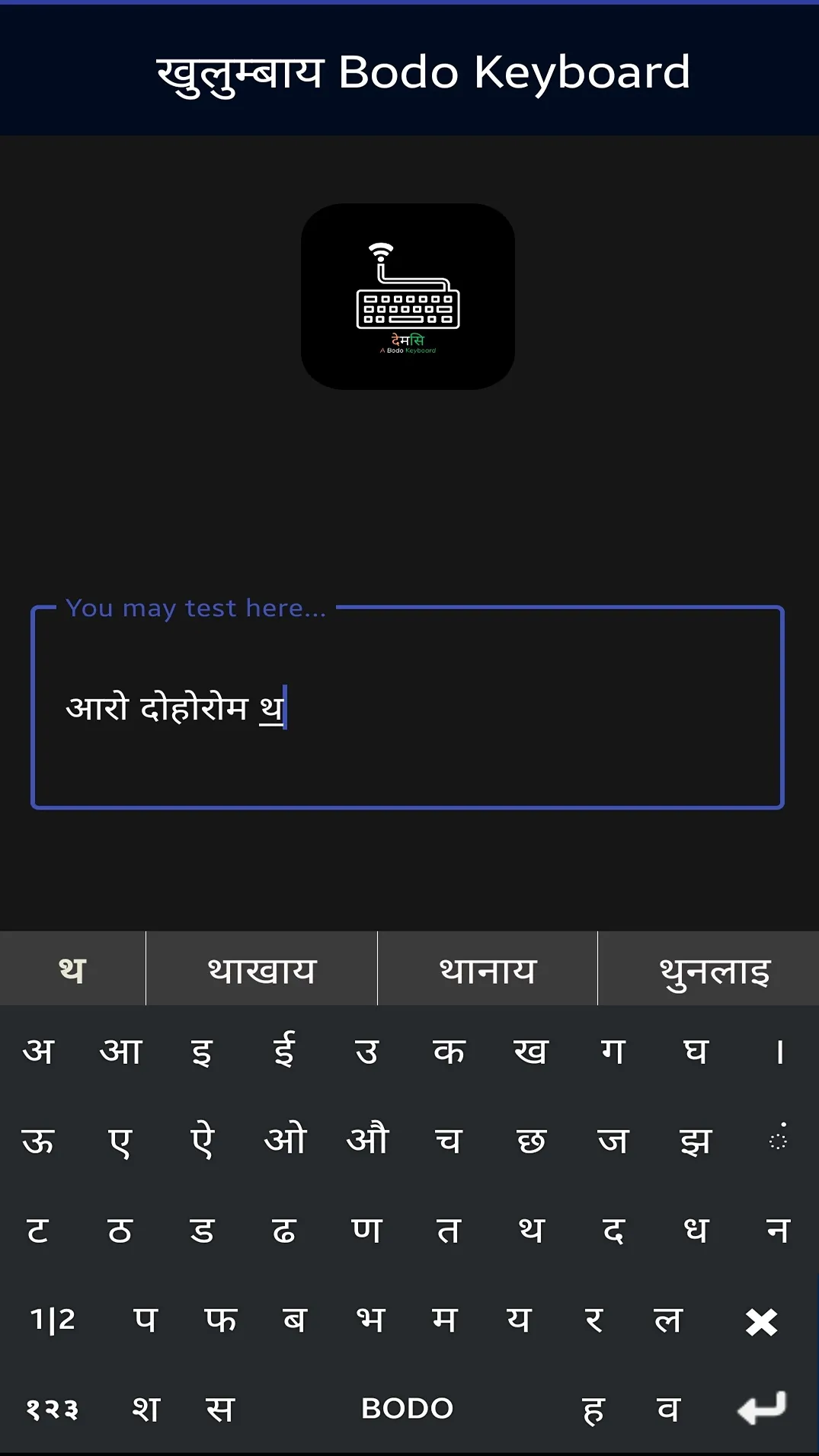 Bodo Keyboard - Demsi | Indus Appstore | Screenshot