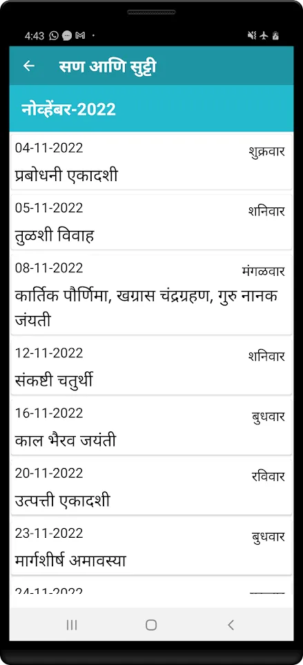 Marathi Calendar 2023 | Indus Appstore | Screenshot