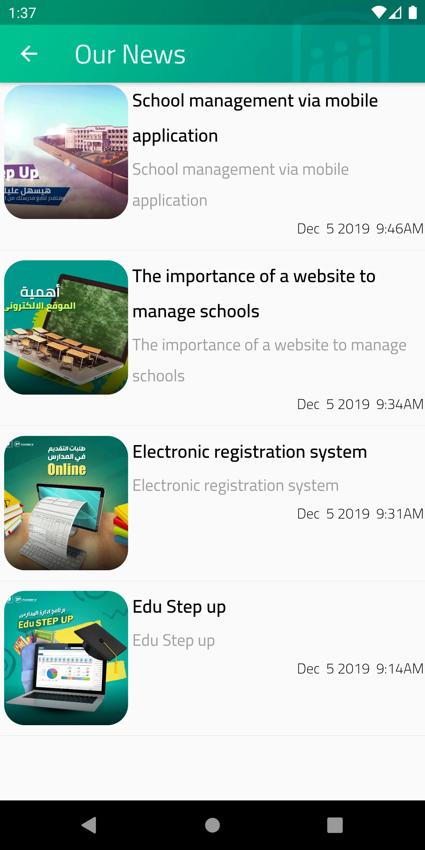 Al Bacil Private Schools | Indus Appstore | Screenshot