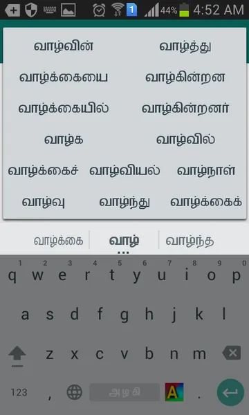 Azhagi Indic Keyboard | Indus Appstore | Screenshot