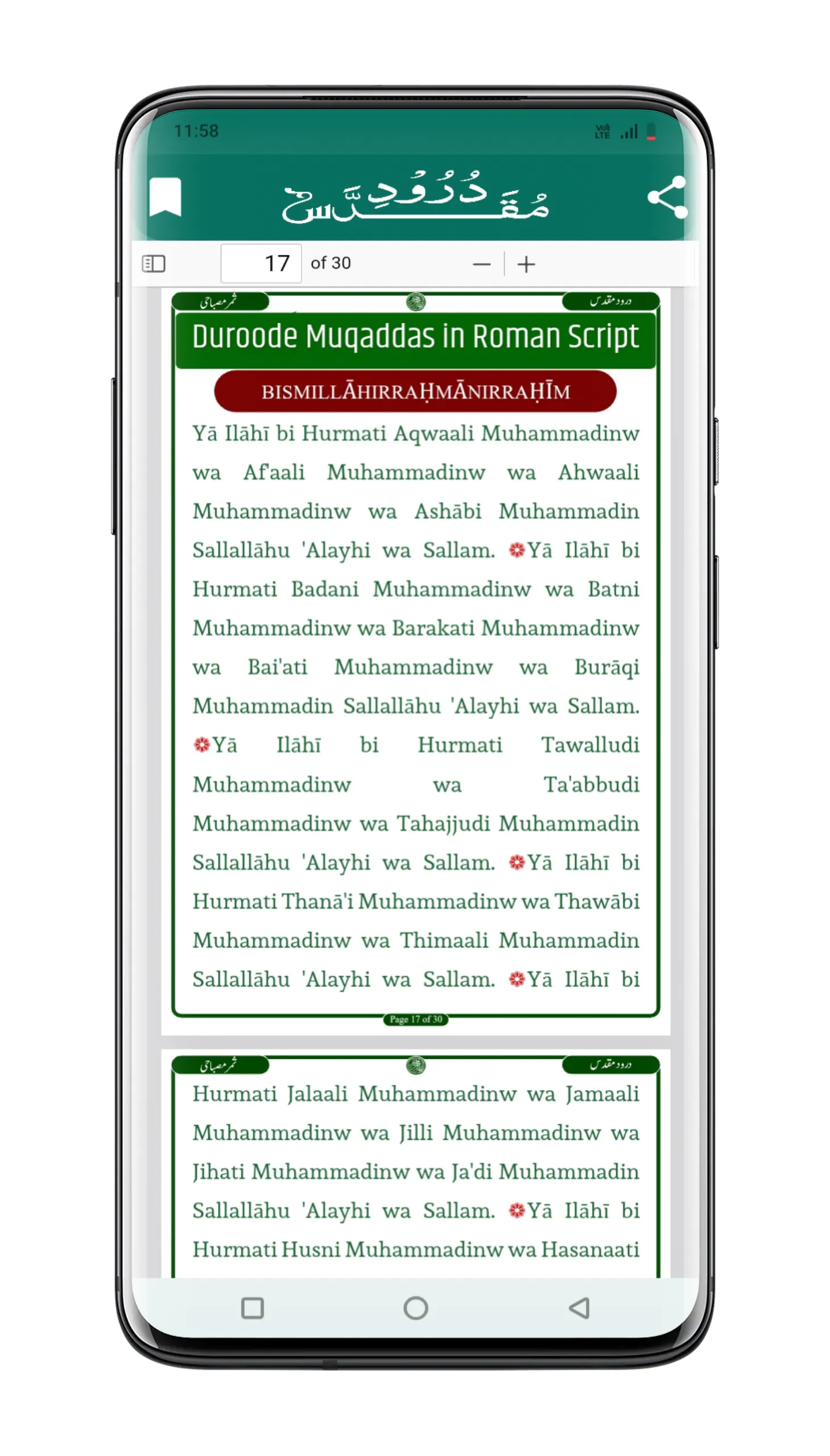 Durood e Muqaddas | درود مقدس | Indus Appstore | Screenshot