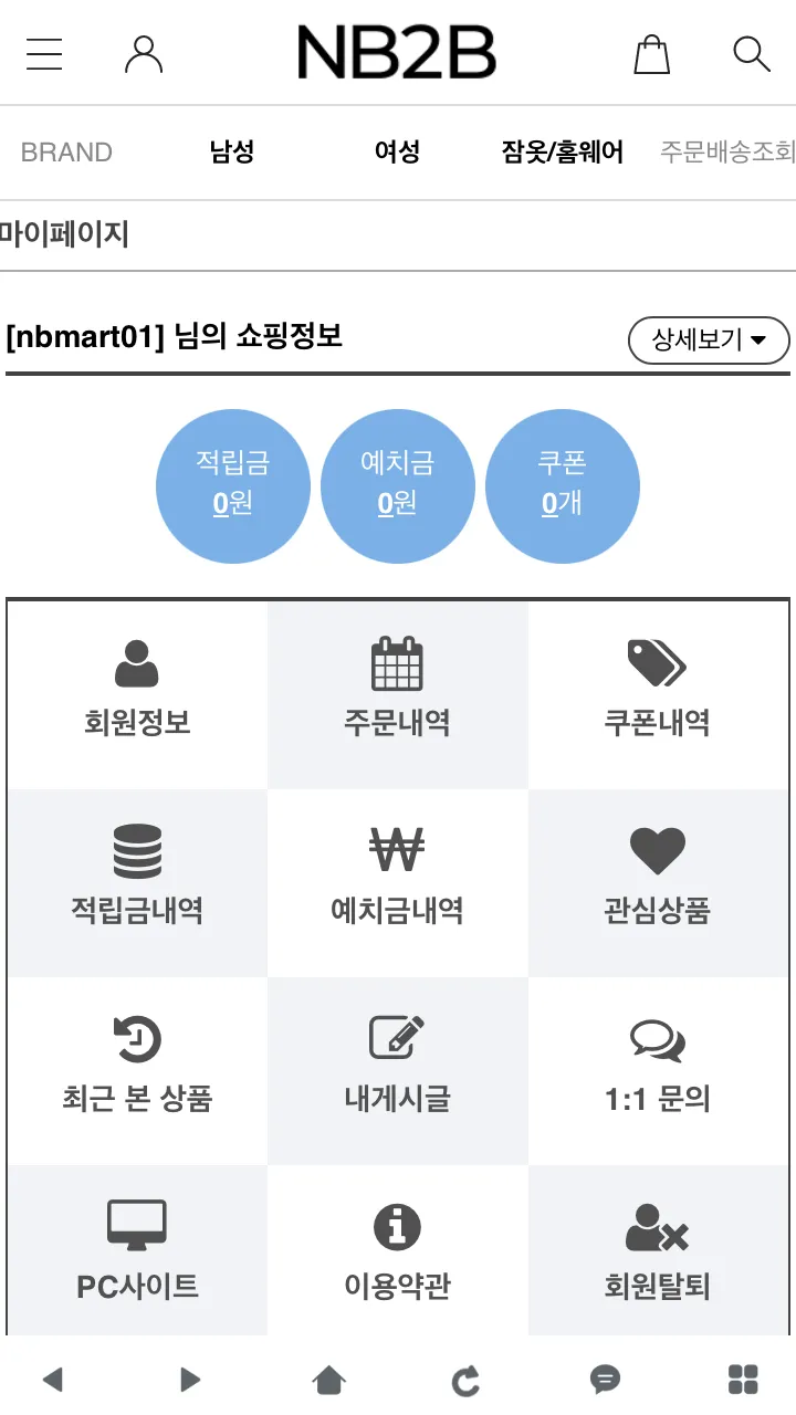 앤비투비 NB2B | Indus Appstore | Screenshot