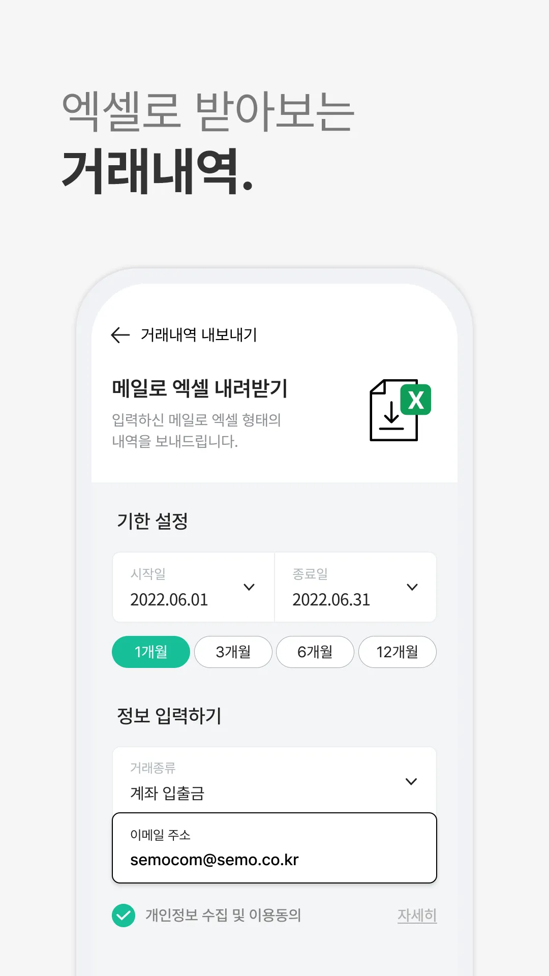 세모장부 -­ 세무사 1:1진단 | Indus Appstore | Screenshot