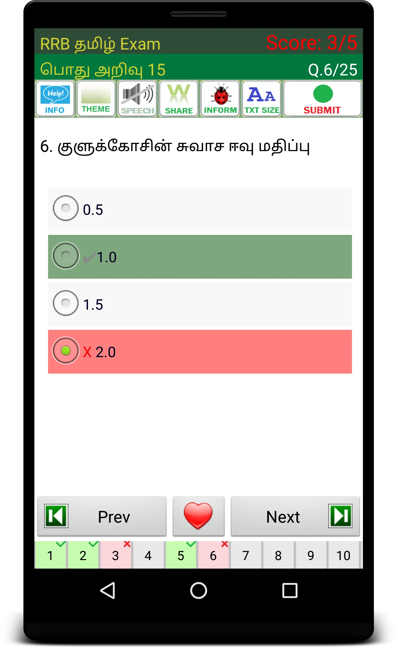 RRB Exam Prep Tamil | Indus Appstore | Screenshot