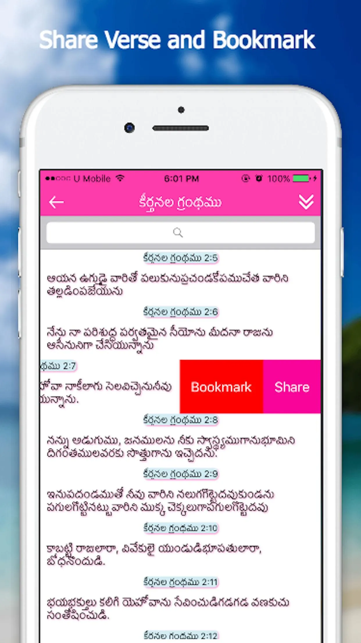 Bible App - Telugu - Old (Offl | Indus Appstore | Screenshot